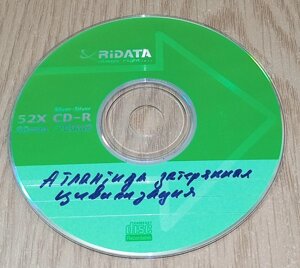 VCD диск Атлантида – загублена цивілізація в Дніпропетровській області от компании ПО СПЕЦАНТЕННЫ  Связь без преград!