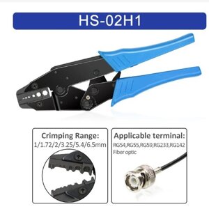 Прес-кліщі кримпер HS-02H1 для обтиску коаксіального кабелю RG54, RG55, RG59, RG233, RG142