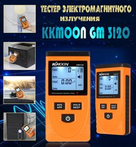 Тестер напруженості електричного поля до 1999 В / м і магнітного поля до 19,99 мкТл, KKmoon GM 3120, версія 3120-EN-00