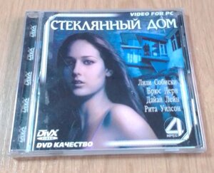 DivX MP4 video диск для PC Скляний будинок в Дніпропетровській області от компании ПО СПЕЦАНТЕННЫ  Связь без преград!