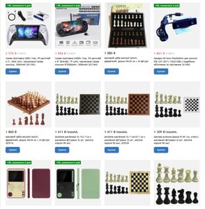 Ігрові приставки та настільні ігри