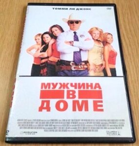 DVD диск Томмі Чи Джонс Чоловік в домі