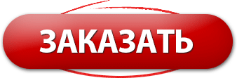 купить купить